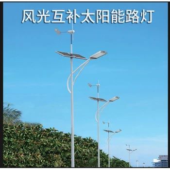 成都LED太陽能景觀燈廠家-太陽能路燈定制