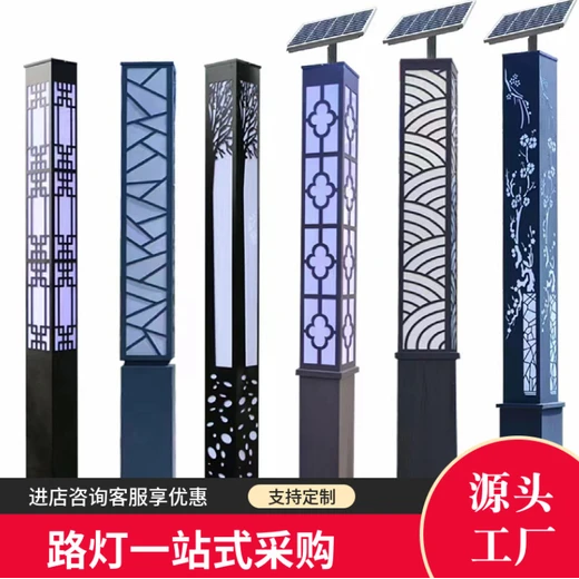 日喀則太陽能庭院燈