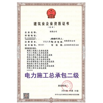 古交勞務(wù)資質(zhì)代辦需要什么材料