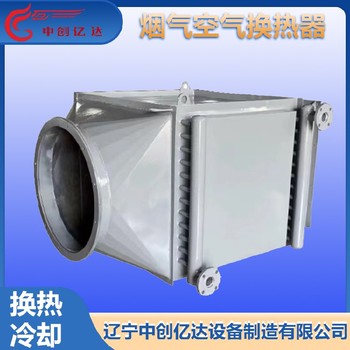 烏蘭察布生產(chǎn)煙氣換熱器廠家