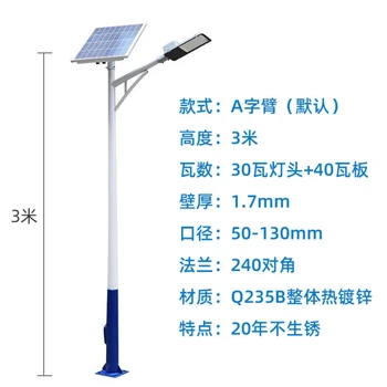 城關(guān)區(qū)太陽能路燈廠家批發(fā)-太陽能路燈報(bào)價(jià)表