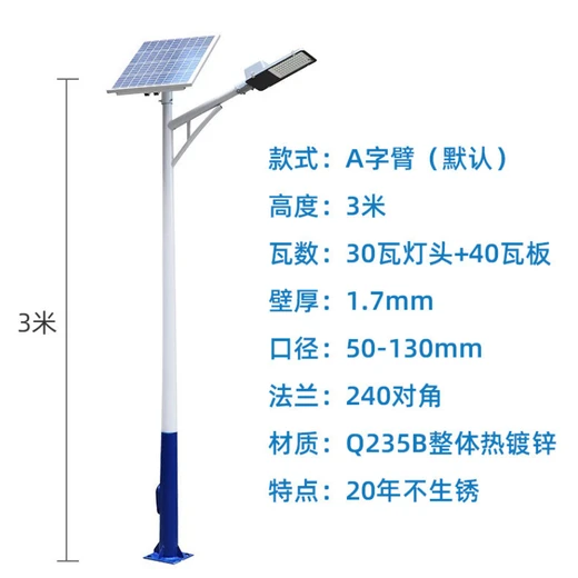青川縣太陽能路燈廠家定制