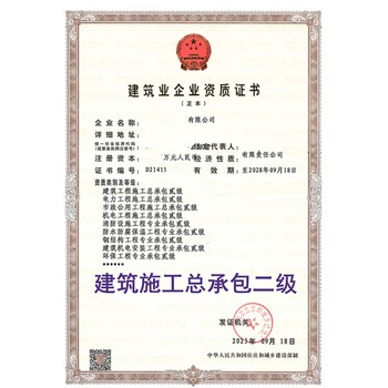古交建筑資質(zhì)代辦,工程建筑資質(zhì)代辦報(bào)價(jià)