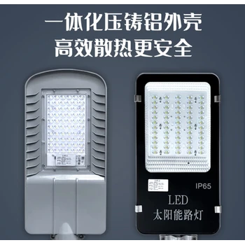 西藏昌都太陽能路燈廠家批發(fā)-太陽能路燈生產廠家