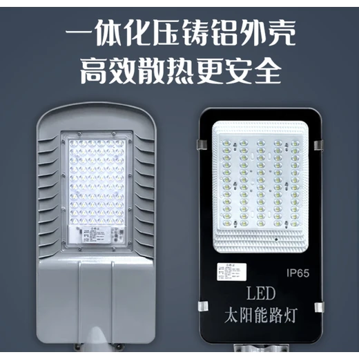 云南德宏太陽(yáng)能路燈廠家-LED太陽(yáng)能路燈維修廠家