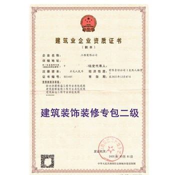 古交建筑資質(zhì)代辦,工程建筑資質(zhì)代辦報(bào)價(jià)
