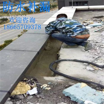 福州倉山區屋面防水補漏-樓頂防水補漏-公司