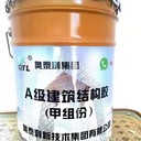 合肥建筑結構粘鋼膠環(huán)氧粘鋼膠,碳纖維加固膠,廠(chǎng)家貨源價(jià)更低