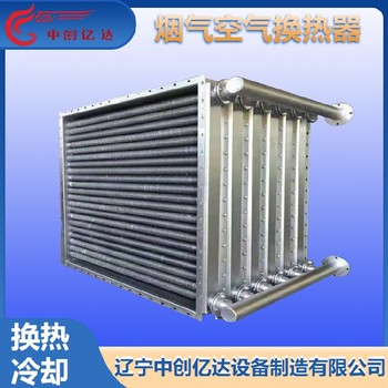 興安盟定制煙氣換熱器型號