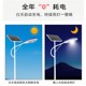 5米太陽能路燈圖