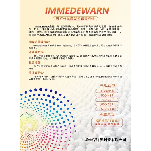 浙江C型結(jié)構(gòu)中空保暖纖維紗線生產(chǎn)制造