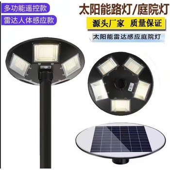 廣安太陽能庭院燈
