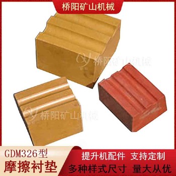 主井滾筒襯墊卡軌車活套車襯墊JKMD3.5*4