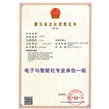古交建筑資質(zhì)代辦,工程建筑資質(zhì)代辦報(bào)價(jià)