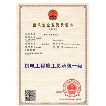 古交勞務(wù)資質(zhì)代辦需要什么材料
