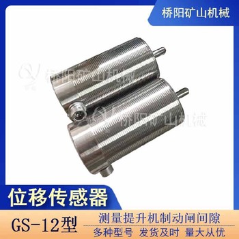 閘間隙檢測(cè)傳感器ZJ10-1洛陽(yáng)廠家供應(yīng)傳感器