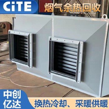 遼陽定制煙氣換熱器電話