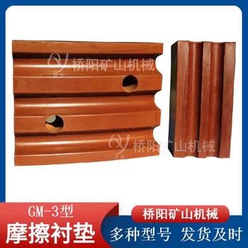 落地式提升機(jī)摩擦襯墊摩擦襯墊廠家JKMD2.25*4