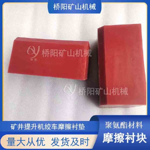 主井滾筒襯墊礦井絞車(chē)摩擦襯墊JKMD5*4