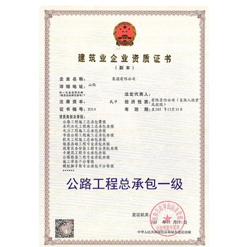 古交建筑資質(zhì)代辦,工程建筑資質(zhì)代辦報(bào)價(jià)