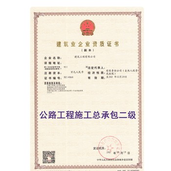 古交建筑資質(zhì)代辦,工程建筑資質(zhì)代辦報(bào)價(jià)