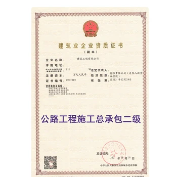 榆次施工勞務資質(zhì)代辦需要什么材料