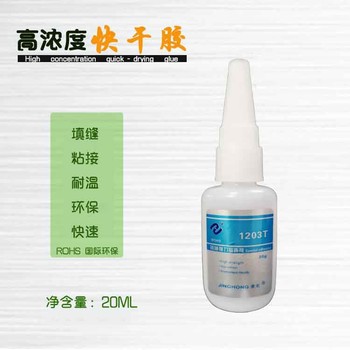 無氣味快干膠硅膠粘塑料膠水瞬干膠