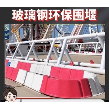 泰州玻璃鋼圍堰,油田防腐蝕