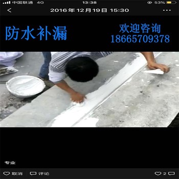 清遠外墻維修-天臺-防水補漏
