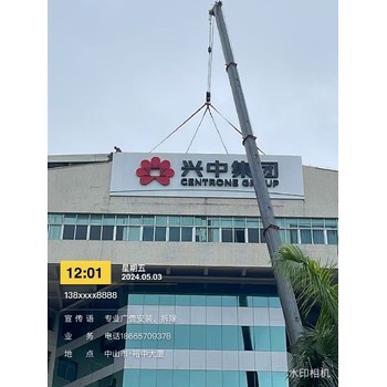 東莞石排鎮(zhèn)廣告標識安裝拆除,樓頂大字,安裝拆除工程
