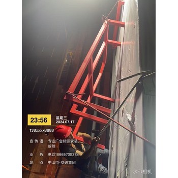 揭陽揭東區(qū)廣告標(biāo)識(shí)安裝拆除,樓頂大型高空廣告字,高空安裝拆除