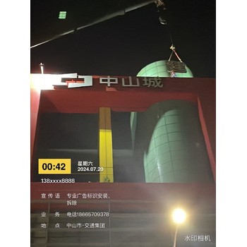 江門(mén)臺(tái)山市廣告標(biāo)識(shí)安裝拆除,樓頂廣告牌,高空安裝拆除