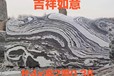 湖北刻字石景觀石制作石雕