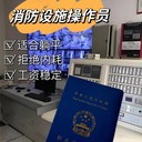 石岐區(qū)廣東消防證考試消防培訓(xùn)考證