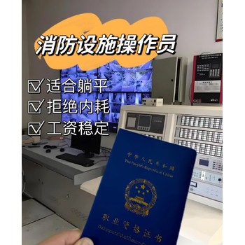 石岐區(qū)廣東消防證考試消防培訓(xùn)考證