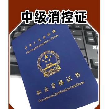鹽田廣東消防證學(xué)習(xí)消防證培訓(xùn)費用
