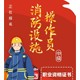 三角廣東消防證學(xué)習(xí)圖