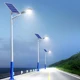 7米太陽能路燈圖