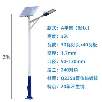 達州太陽能路燈公司-太陽能路燈定制