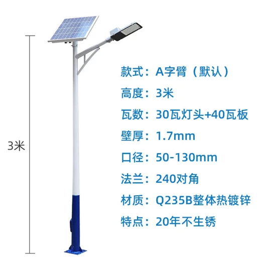 林芝墨脫太陽能路燈改造