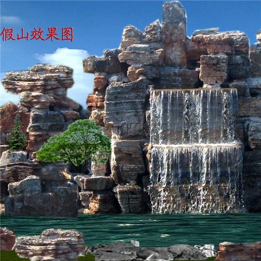 北辰庭院人造假山人造塑山施工上門安裝-人造假山施工隊(duì)