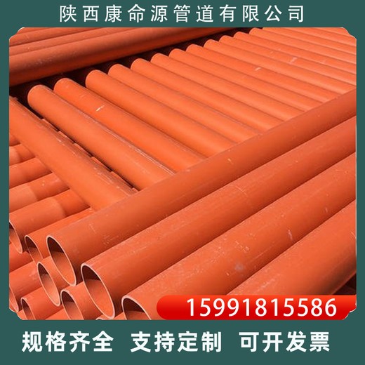地埋式高壓電力護套管CPVC電力管廠家110電力排管