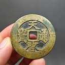 襄城區(qū)2025年古錢行情-賣給有愛好的我挺靠譜
