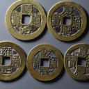 恩施市哪里回收古錢幣貴的母錢樣錢不是人人都有的