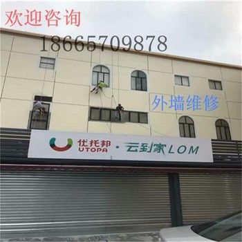 防城港外墻蜘蛛人-高空作業-外墻維修-外墻清洗