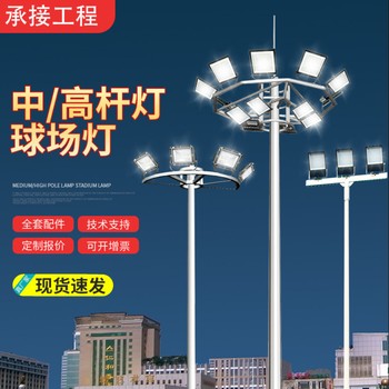 畢節(jié)LED高桿燈-LED高桿燈廠家批發(fā)