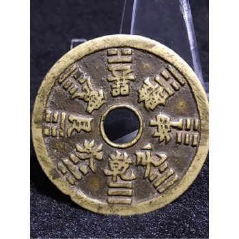 安陸市順治通寶回收順治通寶正常幾十到兩百