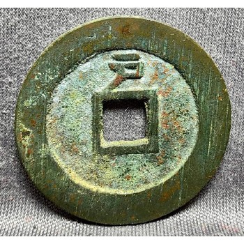 安陸市順治通寶回收順治通寶正常幾十到兩百