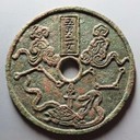 襄陽區(qū)收購咸豐重寶傳世好品相銅幣價格美麗