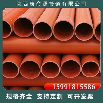 電力cpvc管CPVC-C電力管支持定制